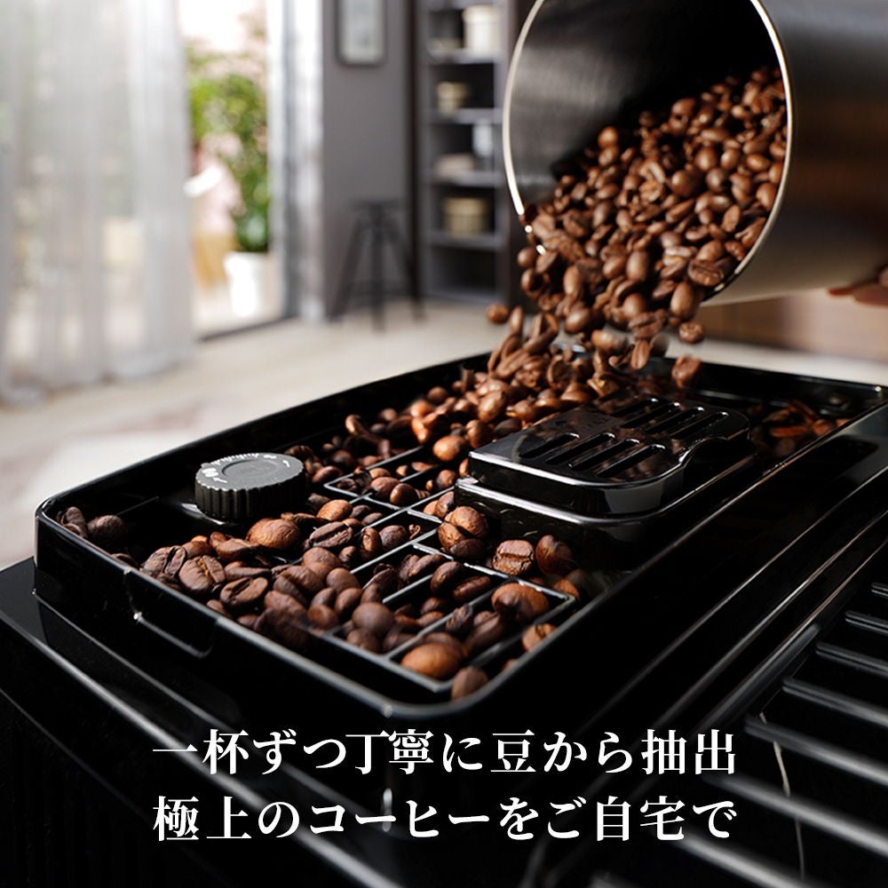 [レンタル] 【長期利用向け】デロンギ マグニフィカ スタート ECAM22020 全自動コーヒーマシン ブラック - 6
