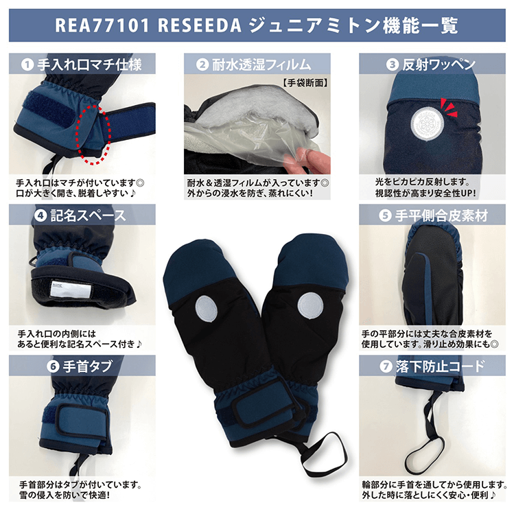 [レンタル] オンヨネ(ONYONE) キッズ ジュニア用 JUNIOR MITTEN REA77101の宅配レンタル - 5
