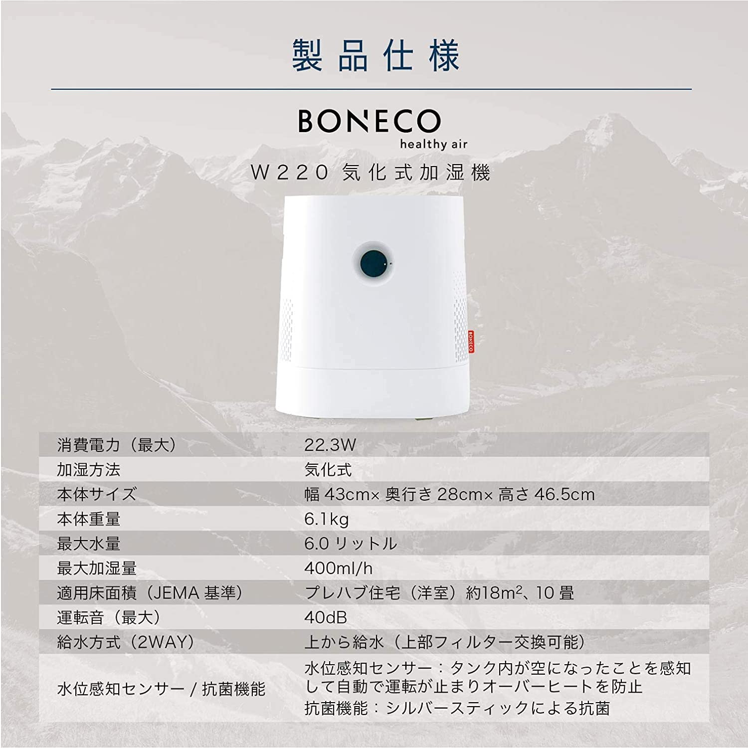 【動作確認済】BONECO 気化式加湿器 W220 加湿器 ボネコ W220 BONECO healthy air 上面給水 気化式