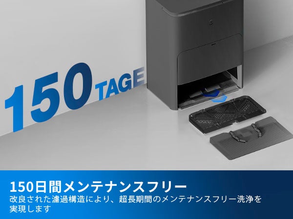 [レンタル] ECOVACS DEEBOT X5 PRO OMNI ロボット掃除機 - 11