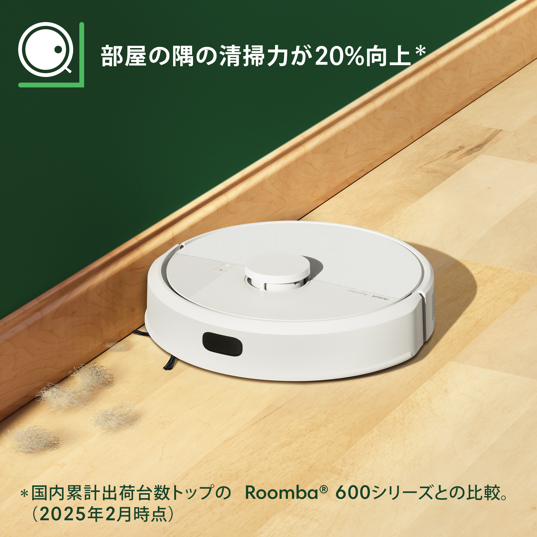 [レンタル] Roomba (ルンバ) 105 Combo ロボット 掃除機＆床拭きロボット アイロボット公式 [ロボットスマートプラン＋] - 10