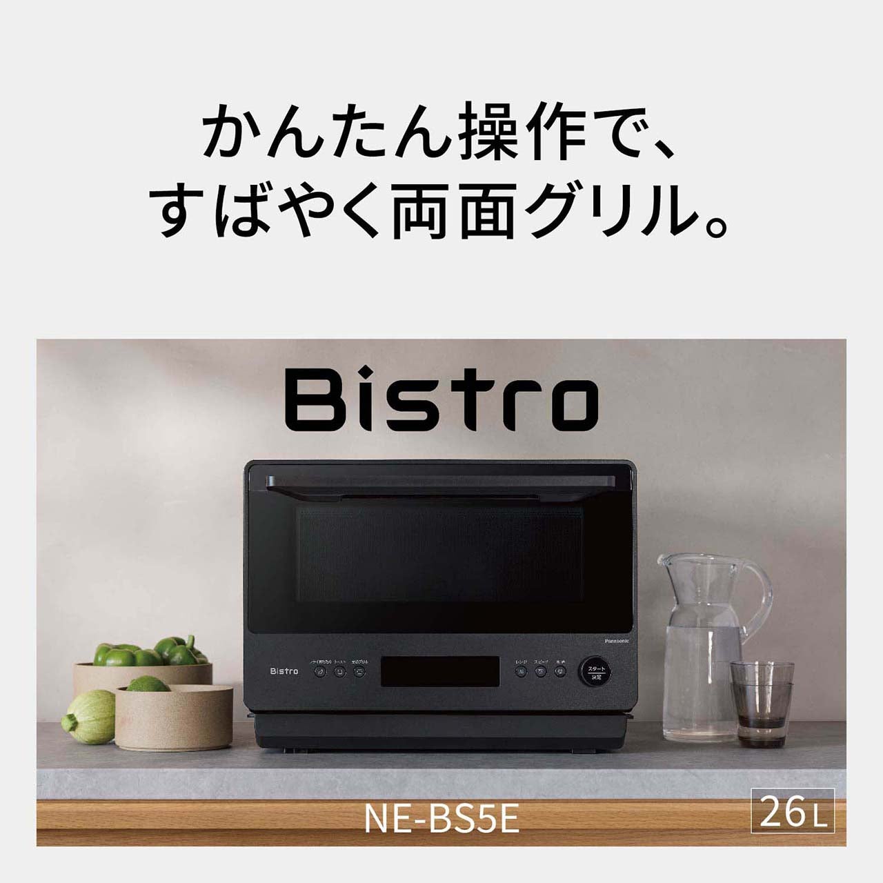 [レンタル] [26L]パナソニック ビストロ NE-BS5E オーブンレンジ - 3