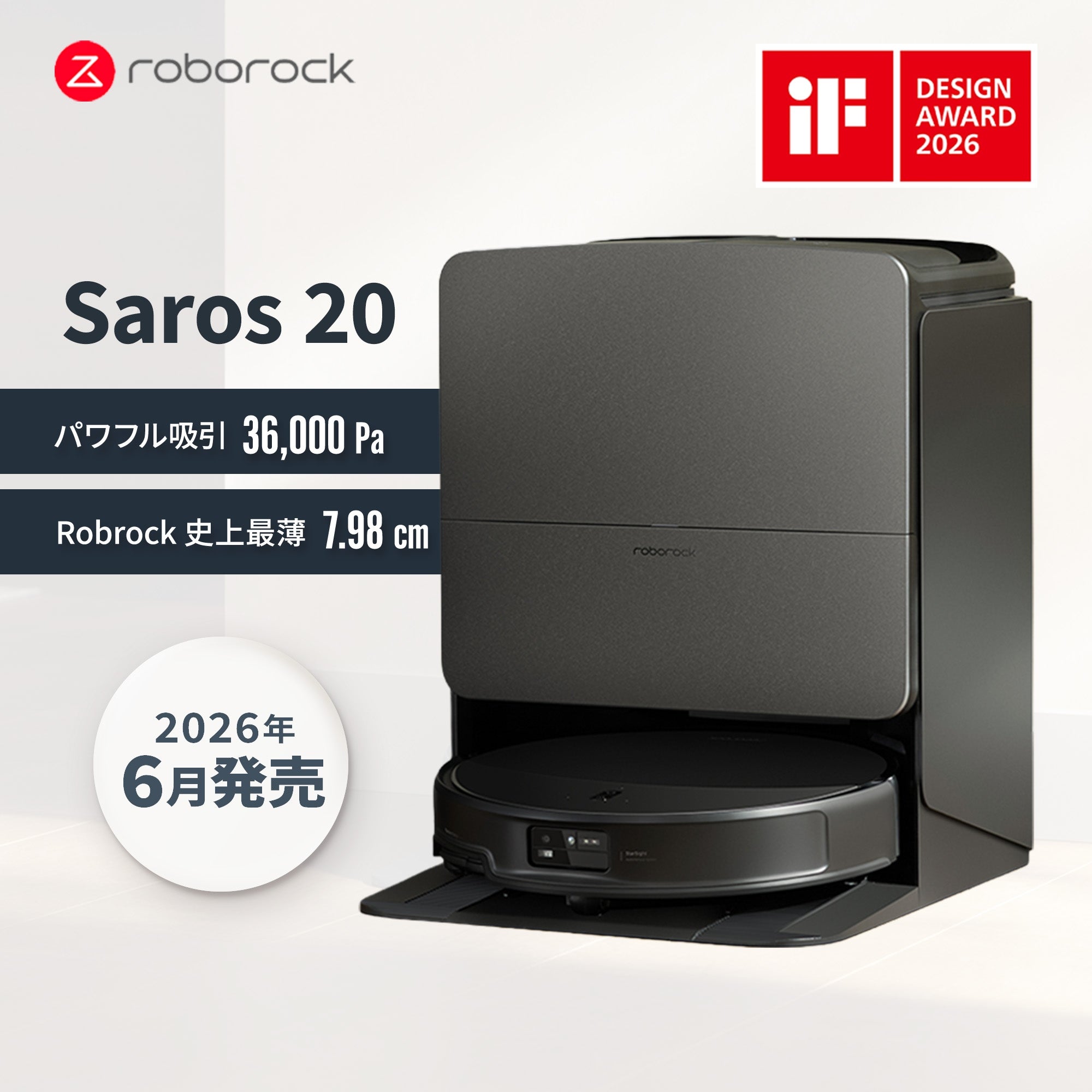 [レンタル] ロボロック Saros 20 ロボット掃除機 - 3