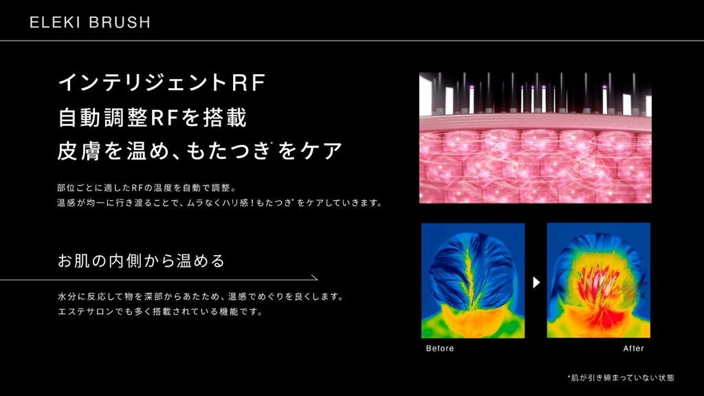 [レンタル] Brighte ELEKI BRUSH エレキブラシ - 14