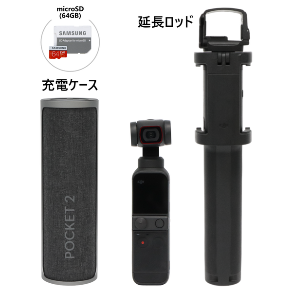 DJI POCKET 2 クリエイターコンボ＋純正エクステンションロッド - カメラ