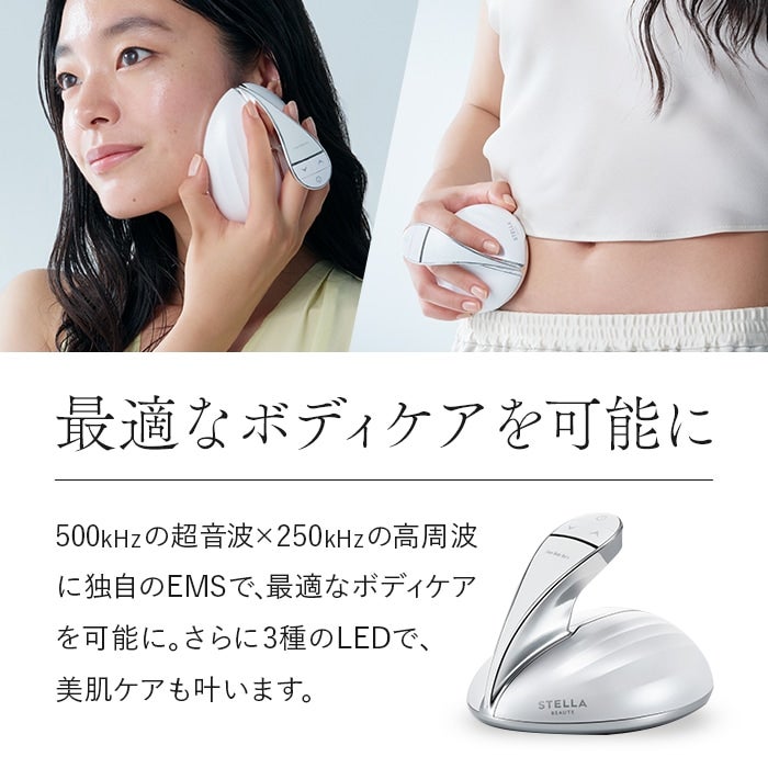 [レンタル] STELLA BEAUTE(ステラ ボーテ) シェイプキャビテーション SB-CAV01-01 - 3