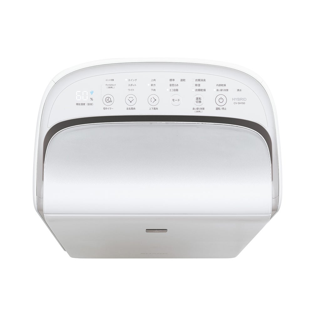 [レンタル] シャープ ハイブリッド方式 衣類乾燥除湿機 プラズマクラスター25000 CV-SH150-W ホワイト系(木造〜14畳 / 鉄筋〜28畳) - 3