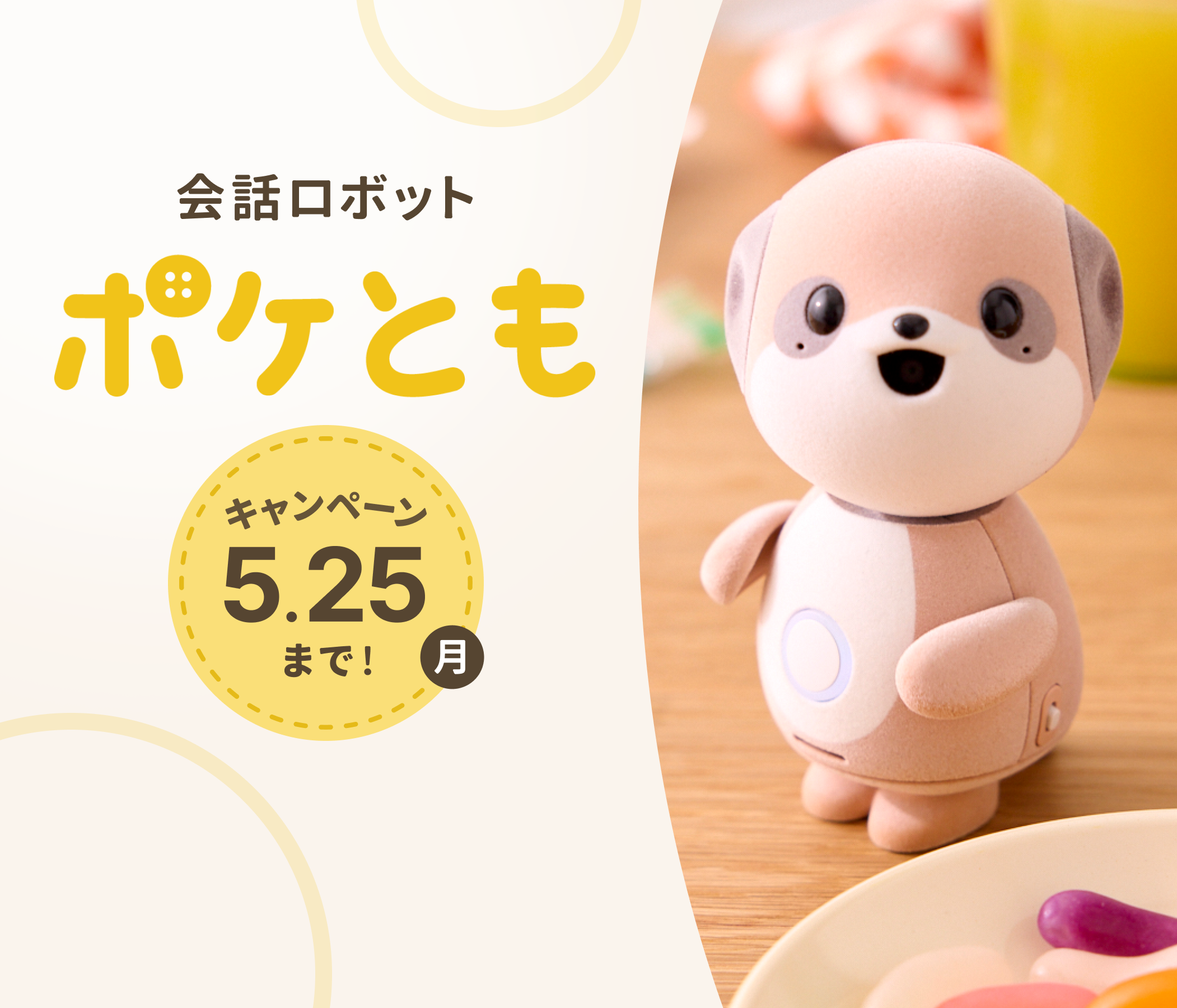 初月980円！ アンケート回答でギフト券500円分プレゼント！