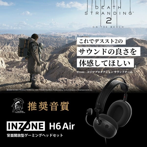 [レンタル] ソニー INZONE H6 Air ゲーミングヘッドセット - 7