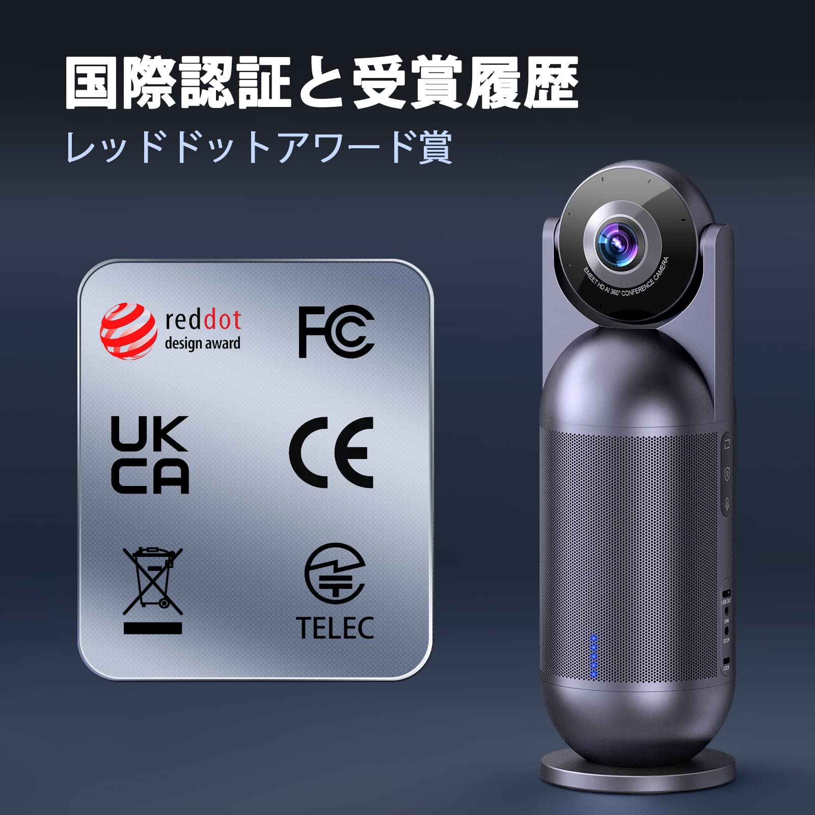 [レンタル] EMEET Meeting Capsule Webカメラ - 11