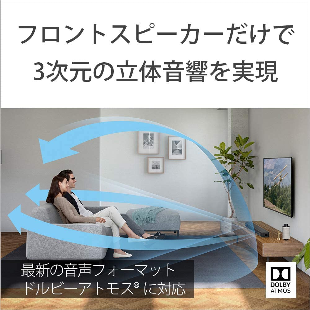 [レンタル] ソニー サウンドバー デュアルサブウーファー内蔵 4K HT-X8500 - 2