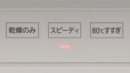 [レンタル] [新品][～食器24点]パナソニック スリム食器洗い乾燥機 NP-TSP2工事不要 タンク式 4人分 - 10