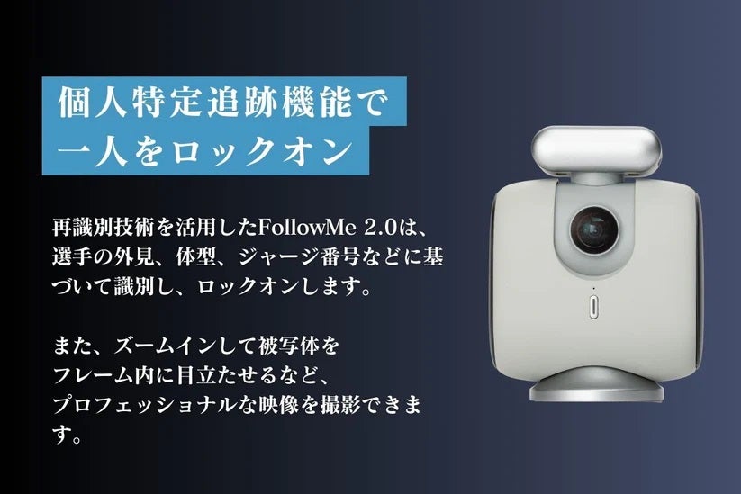 レンタル] XbotGo Chameleon スマートフォン連動 自動追跡スポーツ