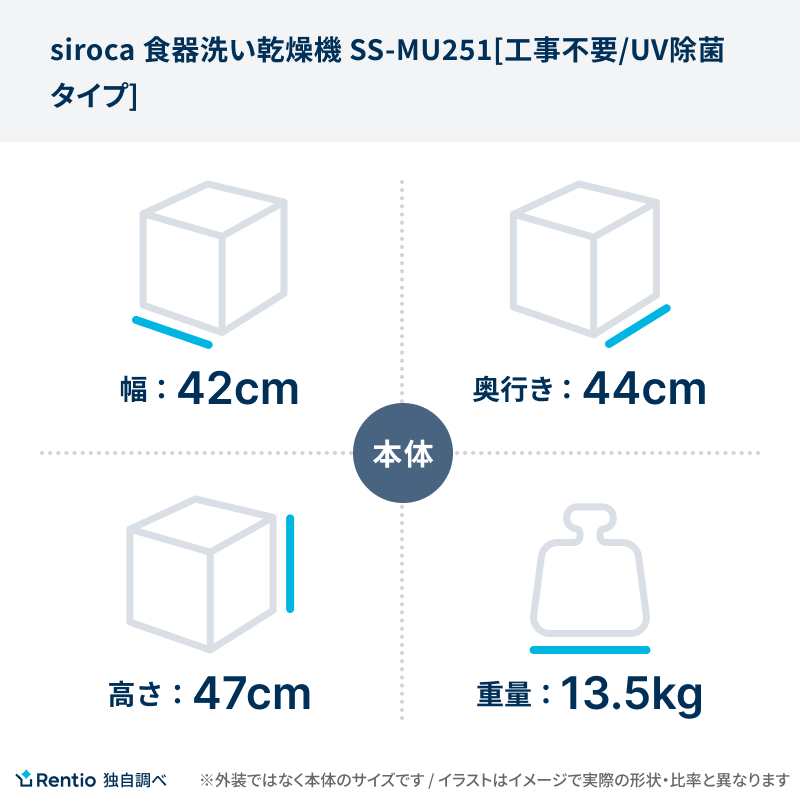 [レンタル] シロカ アドバンスシリーズ 食器洗い乾燥機 SS-MU251[工事不要/UV除菌タイプ] - 2
