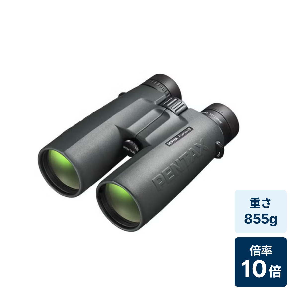 [レンタル] [倍率10倍]リコー PENTAX ZD 10×50 ED 双眼鏡 - 1