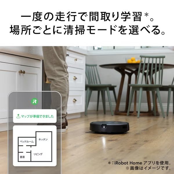 [レンタル] ルンバ コンボ j5+ 掃除機＆床拭きロボット アイロボット公式 [ロボットスマートプラン＋] - 6