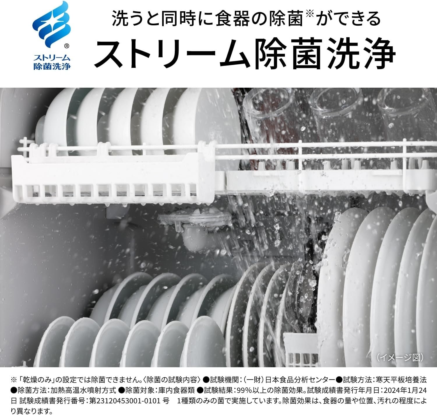 [レンタル] [～食器40点]パナソニック 食器洗い乾燥機 NP-TH5 分岐水栓対応 5人分 - 6