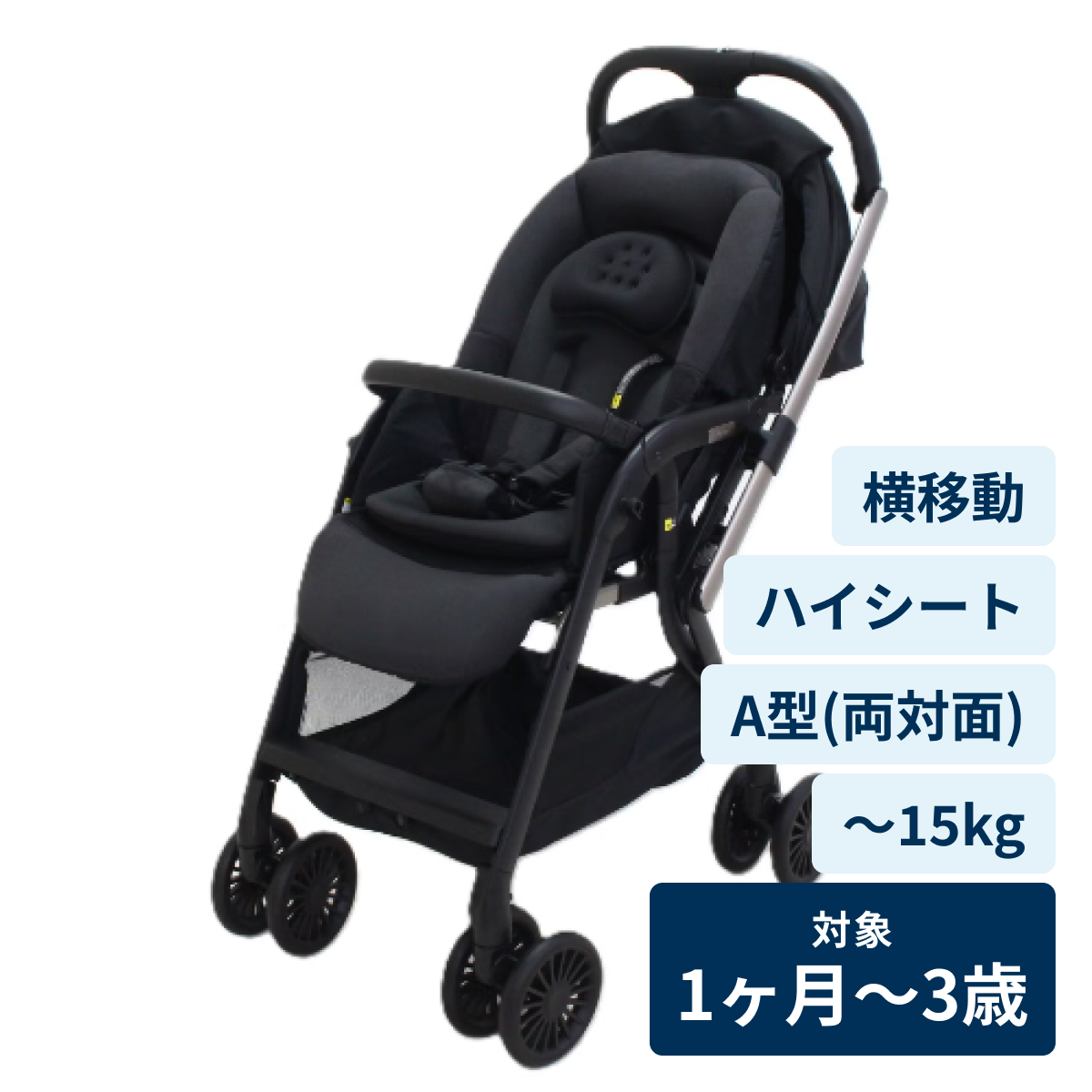 [レンタル] アップリカ ベビーカー Mar（マール） ブラック