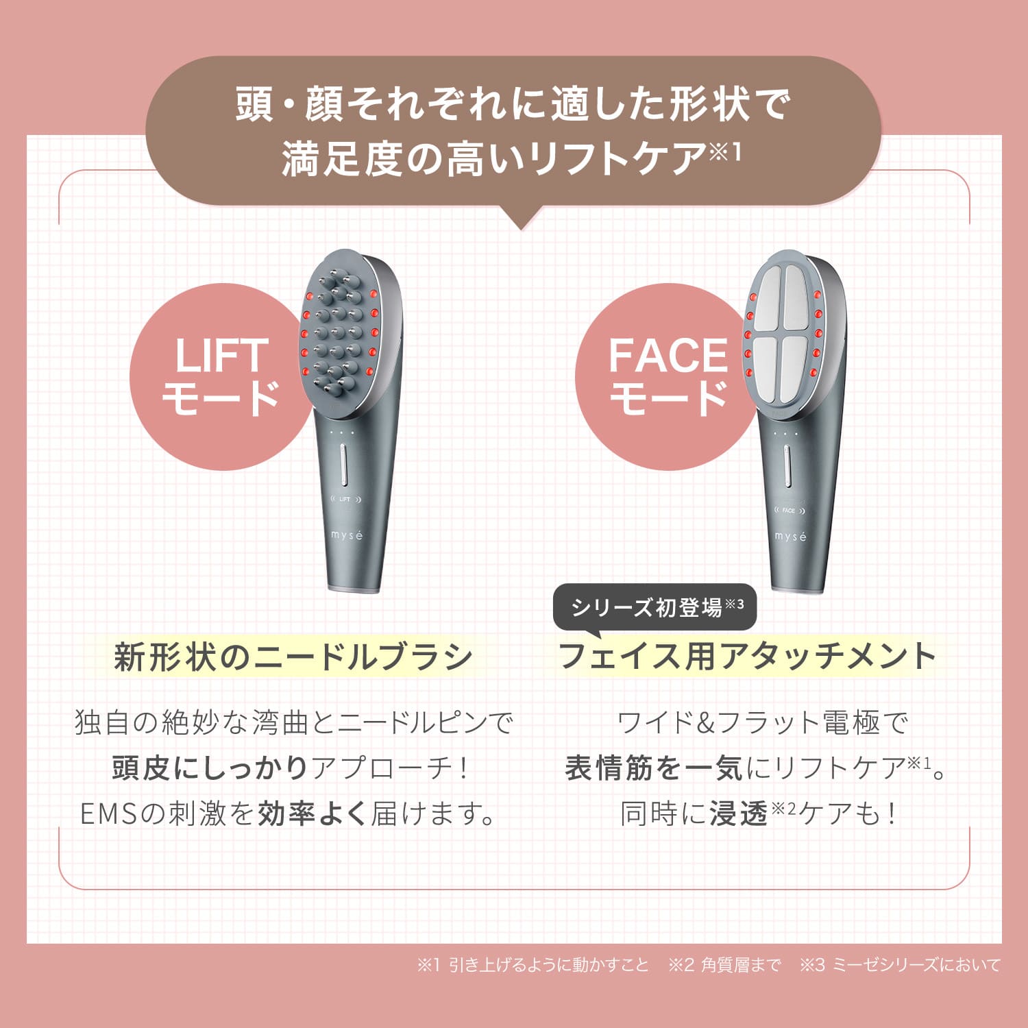 [レンタル] ヤーマン ミーゼ ニードルリフトブラシ - 2