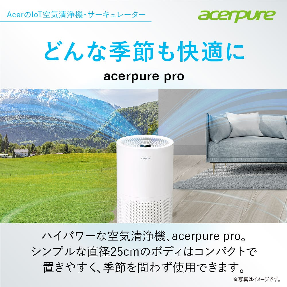 [レンタル] Acer(エイサー) Acerpure pro AP551-50 空気清浄機 - 6