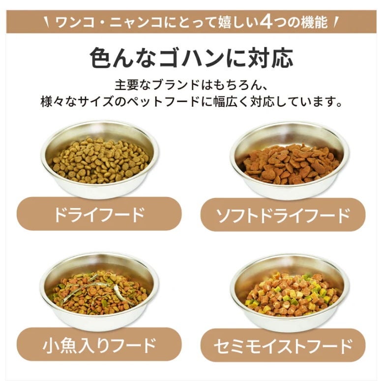 [レンタル] MOF MORE 2タイプオートフィーダー 猫・犬用自動給餌器 MF0480 - 7