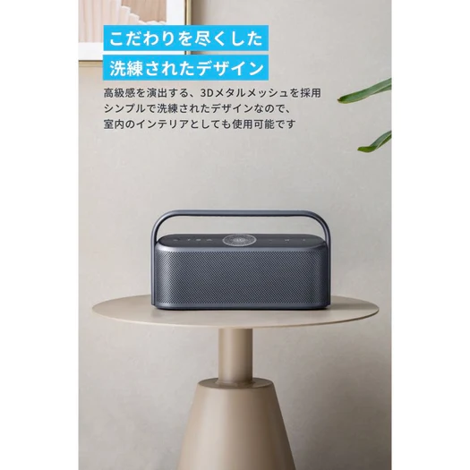 [レンタル] Anker Soundcore Motion X600 ポータブルHi-Fiスピーカー - 6