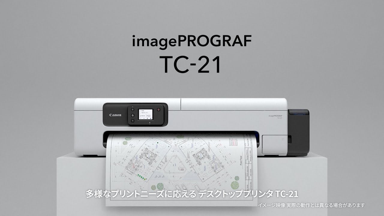 [レンタル] CANON(キヤノン) imagePROGRAF TC-21 大判プリンター - 4