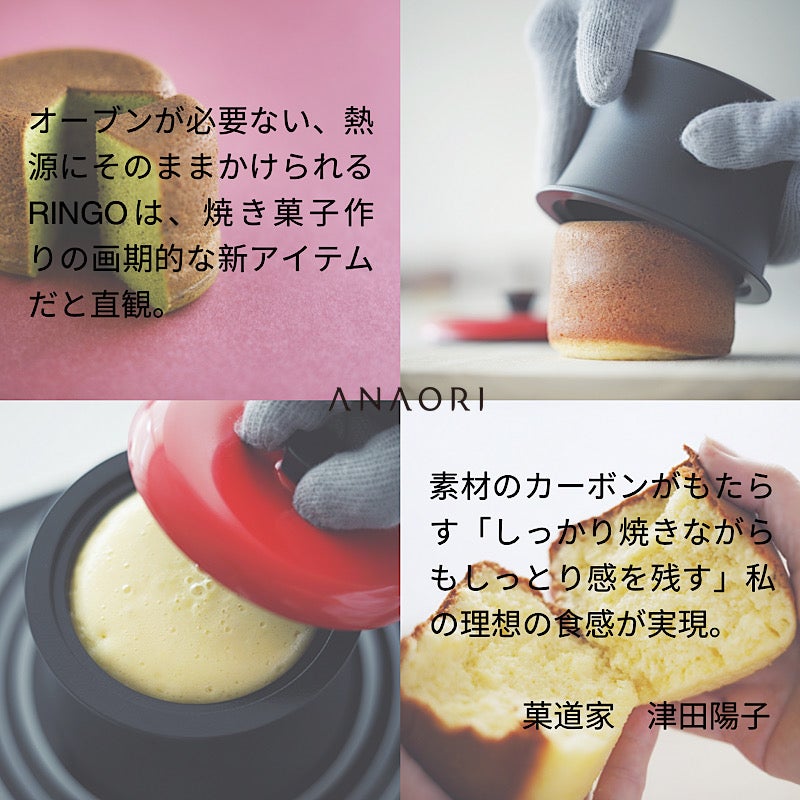 [レンタル] 穴織カーボン ANAORI Collections リンゴ - 8