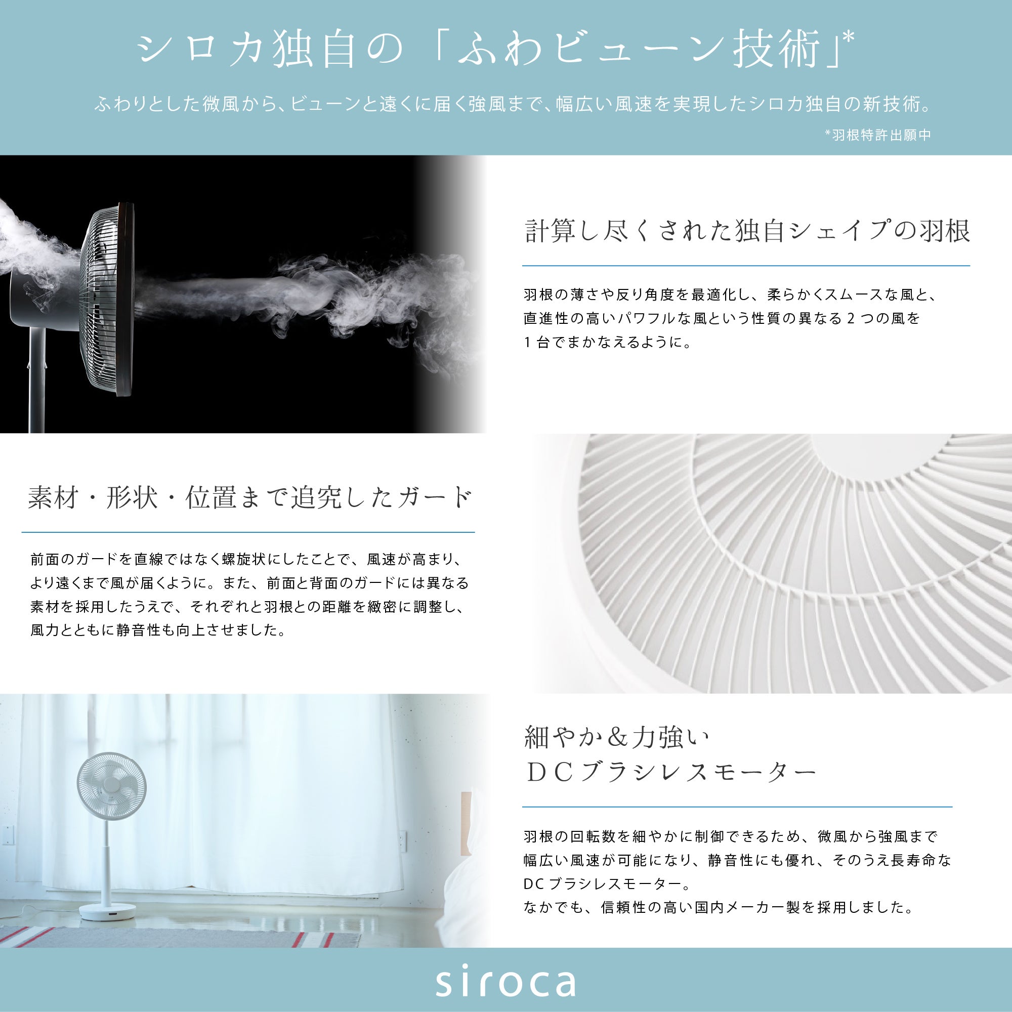 [レンタル] シロカ(siroca) ポチタマ扇 SF-V171(W) 音声操作サーキュレーター扇風機 - 6
