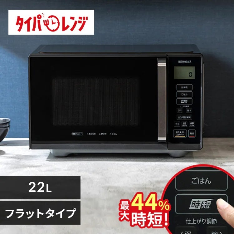 [レンタル] [22L]アイリスオーヤマ 単機能電子レンジ IMB-F2202 - 5