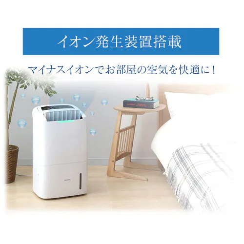[レンタル] アイリスオーヤマ 空気清浄機能付除湿機12L DCE-120 衣類乾燥 1台2役 (木造〜15畳 / 鉄筋〜30畳) - 6