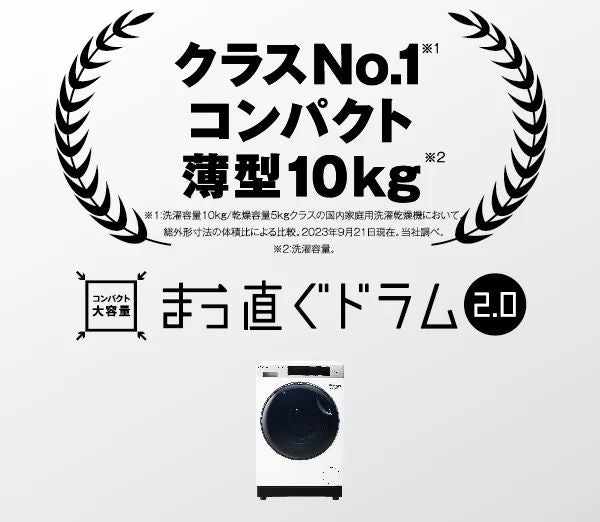 [レンタル] アクア 【左開き】 AQW-D10P ドラム式洗濯乾燥機 洗濯10kg/乾燥5kg - 5