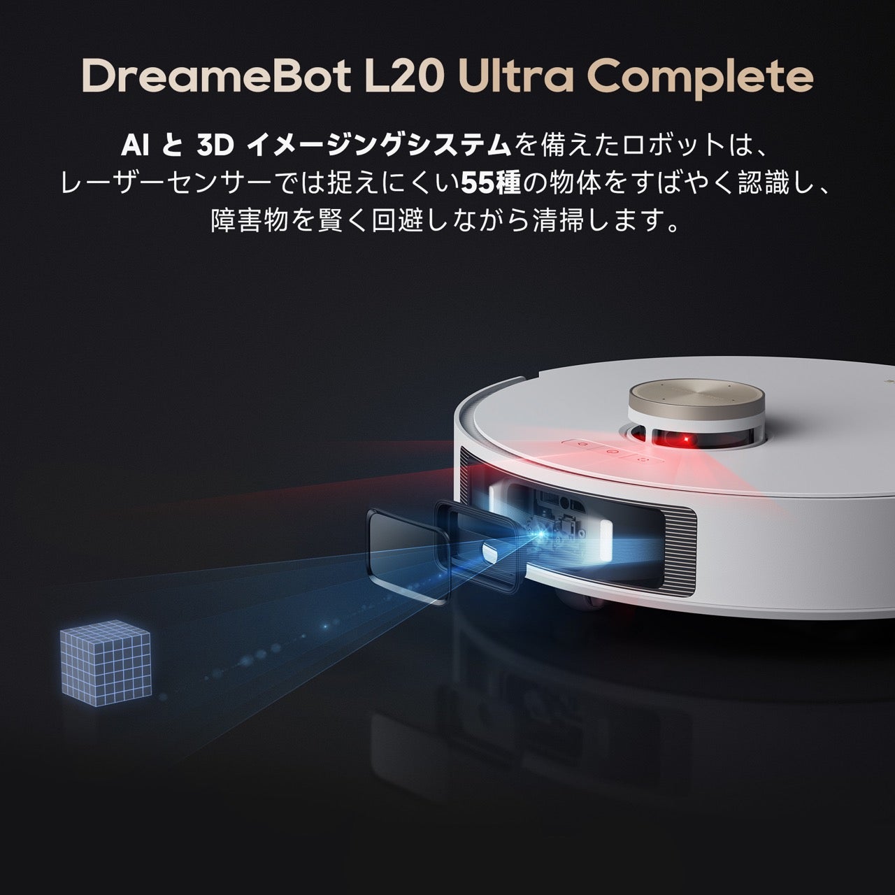 [レンタル] Dreame（ドリーミー）Dreame L20 Ultra Complete ロボット掃除機 - 2