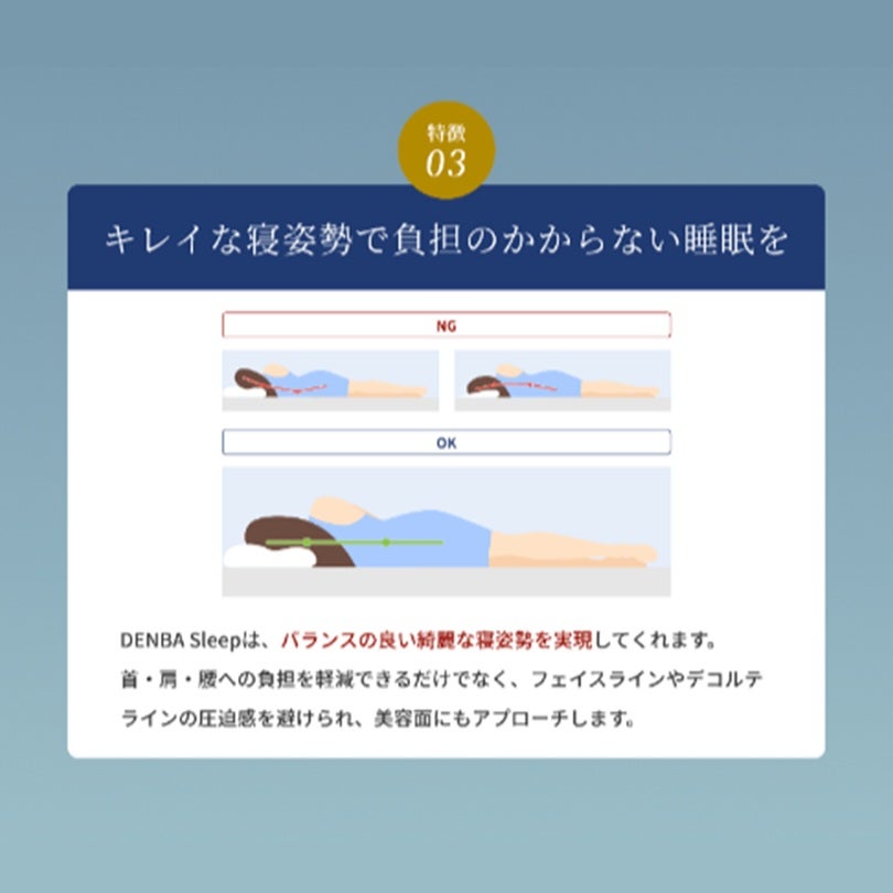 [レンタル] DENBA Sleep - 6