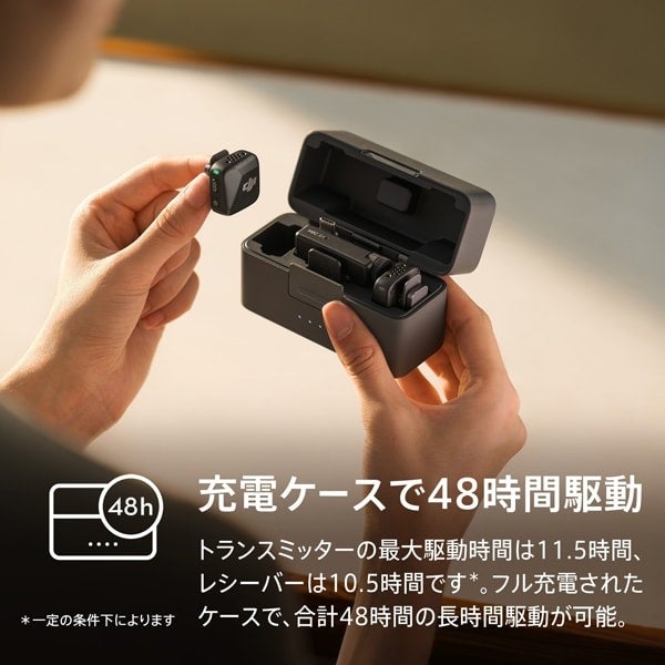 [レンタル] DJI Mic Mini 2 ワイヤレスマイク - 11