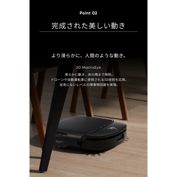 [レンタル] Anker Eufy Robot Vacuum Omni S1 Pro ロボット掃除機 - 4