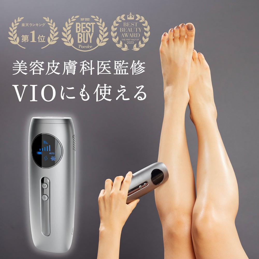 [レンタル] Noend コードレス光美容器 - 2