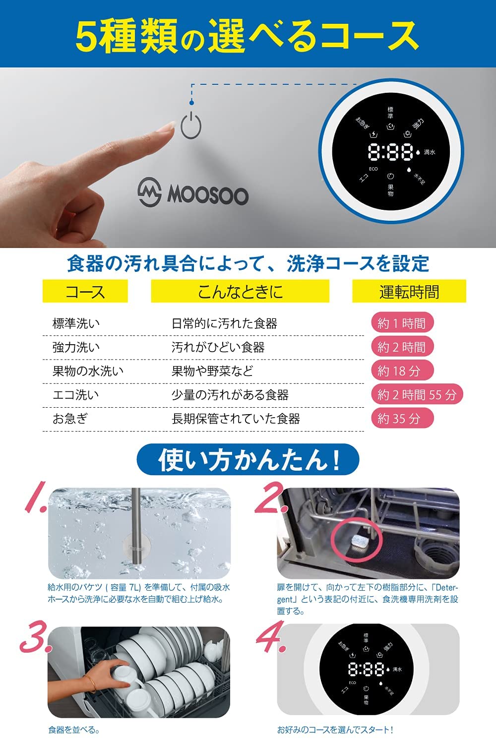 レンタル] MOOSOO モーソー 食器洗い乾燥機 MX60 自動給水食洗機