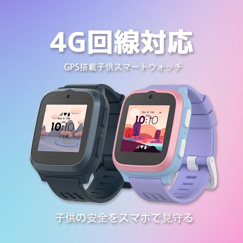[レンタル] myFirst Fone S3 マイファーストフォン キッズ腕時計型見守りスマートフォン - 4