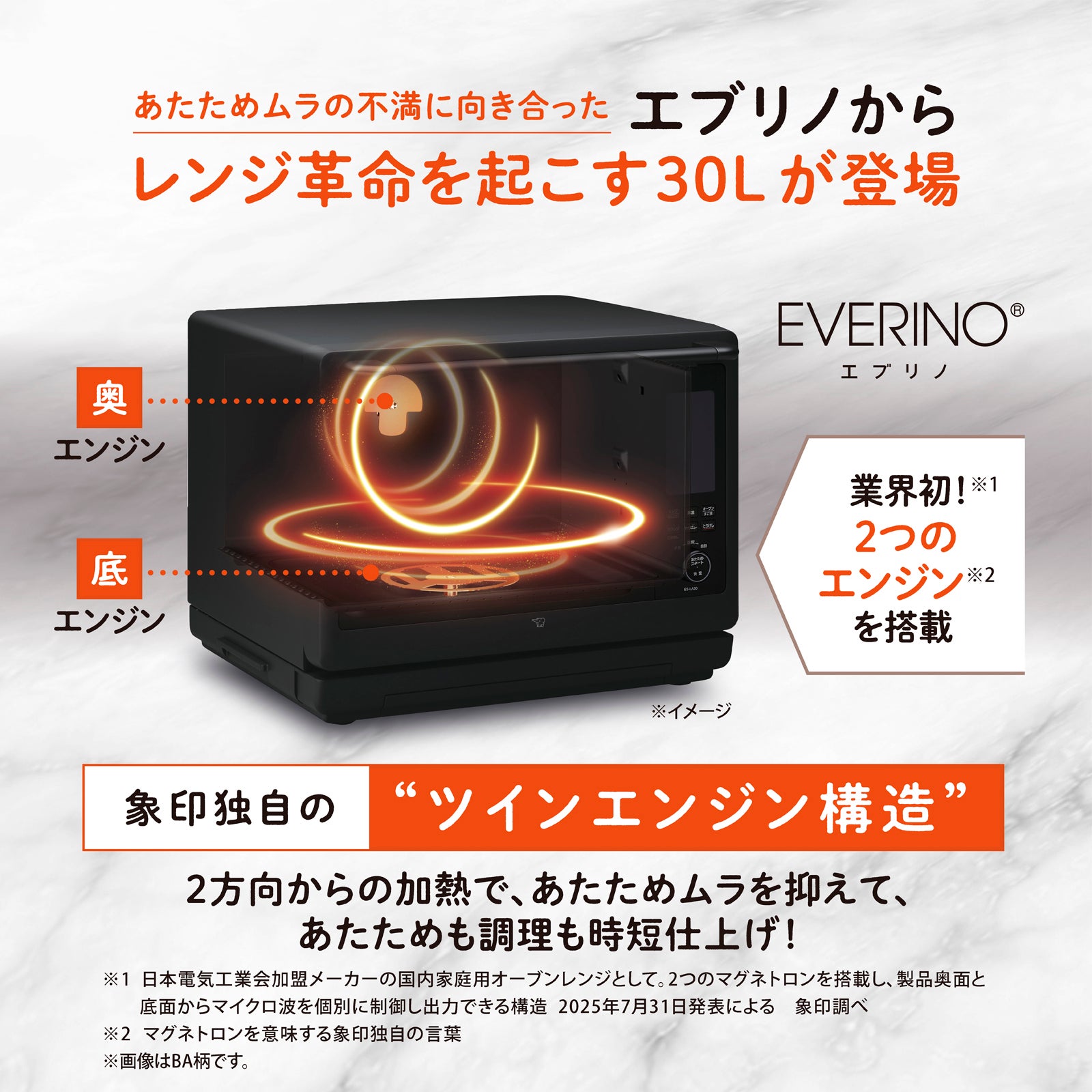 [レンタル] 象印 EVERINO(エブリノ）ES-LA30 オーブンレンジ 30L - 4