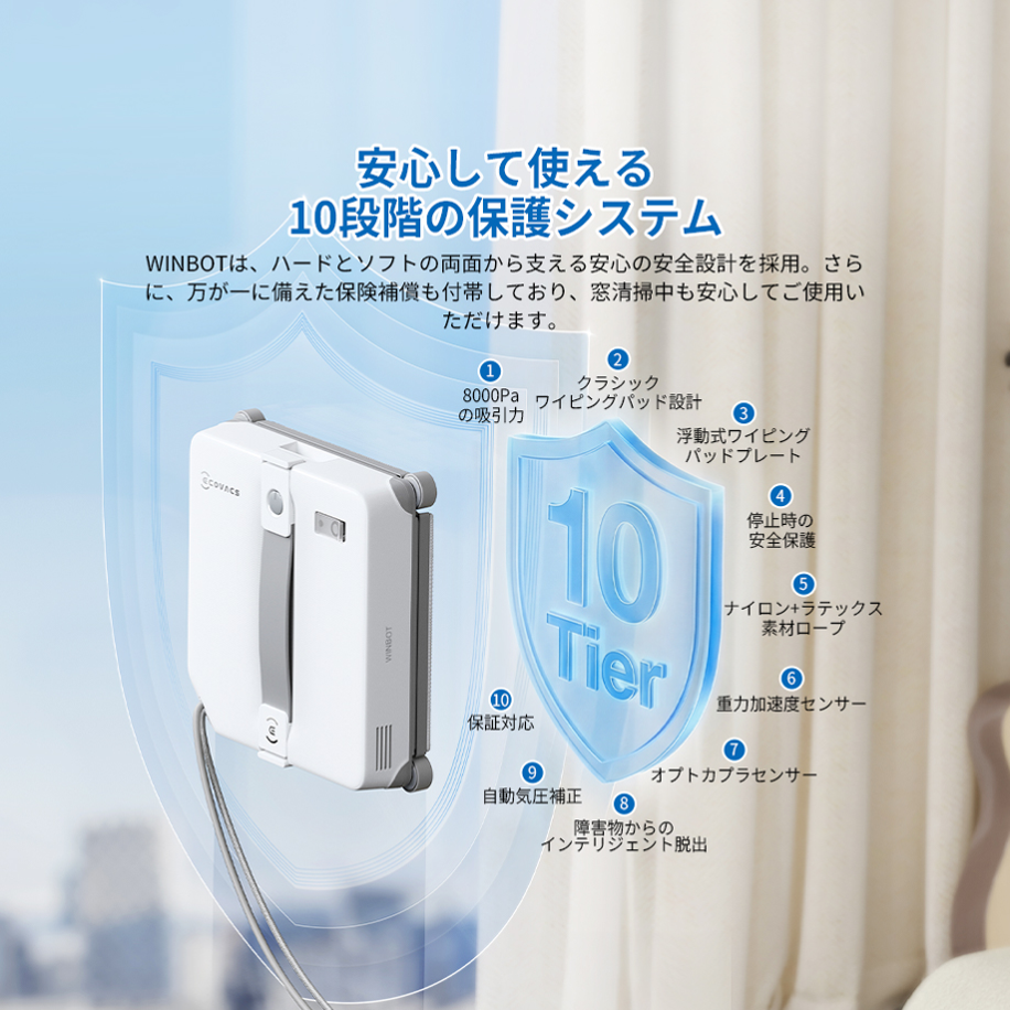 ECOVACS 窓掃除ロボット WINBOT mini2 10段階の保護システム - 5