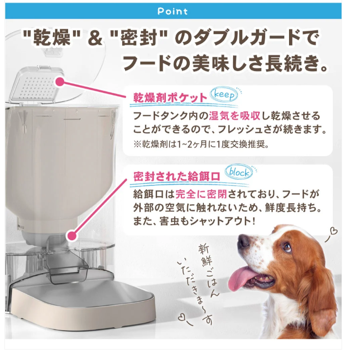 [レンタル] ペット用自動給餌器 犬用 猫用 ごはんもりもり君PLUS - 8