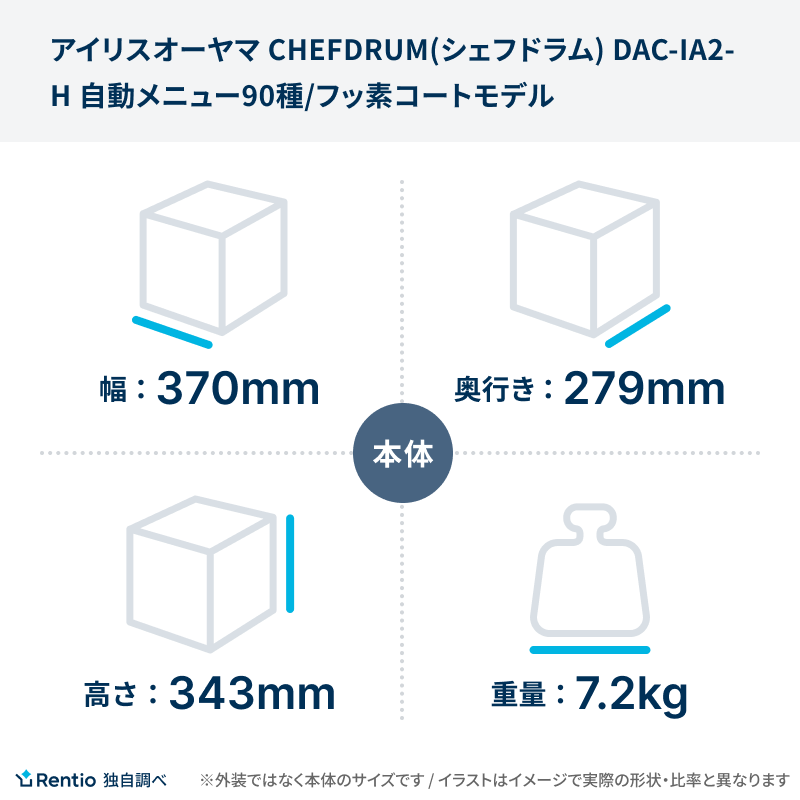 [レンタル] アイリスオーヤマ CHEFDRUM(シェフドラム) DAC-IA2-H 自動メニュー90種/フッ素コートモデル - 2