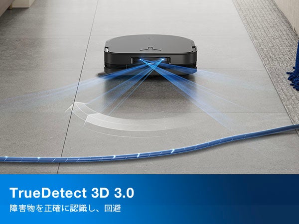 [レンタル] ECOVACS DEEBOT X5 PRO OMNI ロボット掃除機 - 15