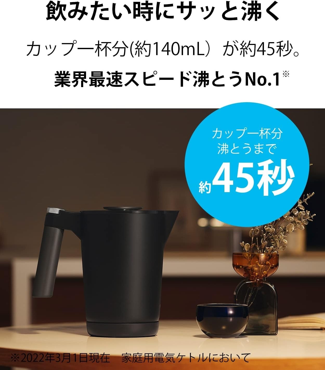 [レンタル] タイガー魔法瓶 蒸気レス電気ケトル （温度調節機能つき） PTQ-A100 - 8
