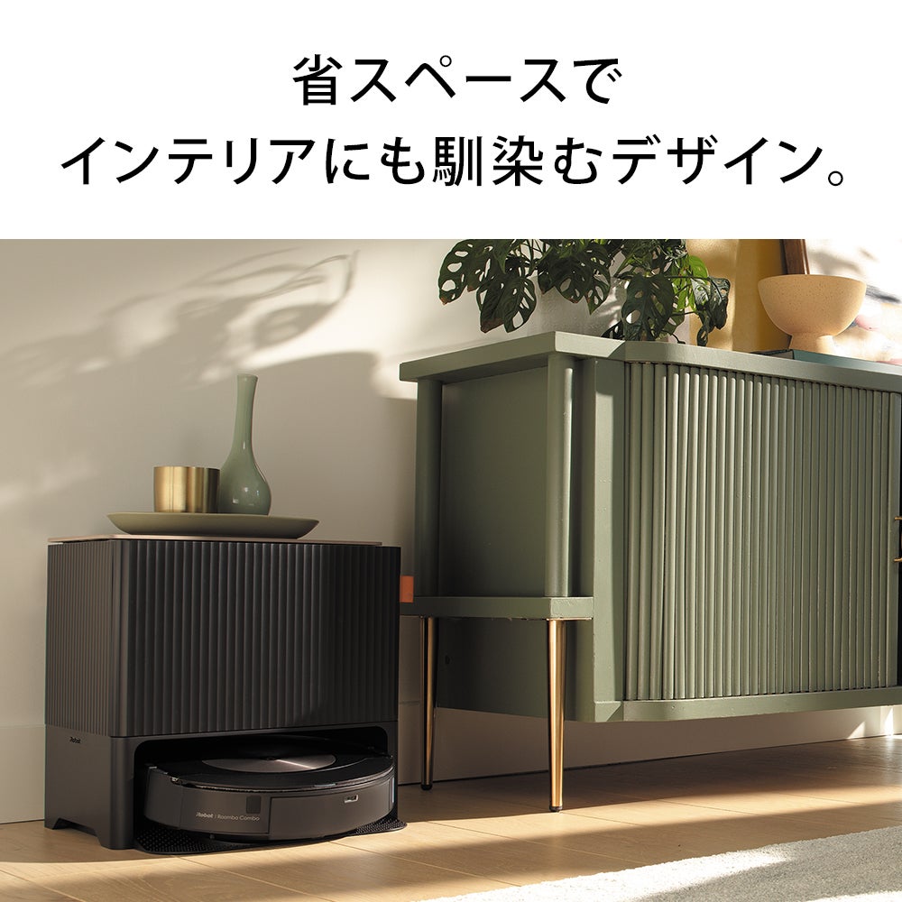 [レンタル] ルンバ コンボ j9+ 掃除機＆床拭きロボット アイロボット公式 [ロボットスマートプラン＋] - 13