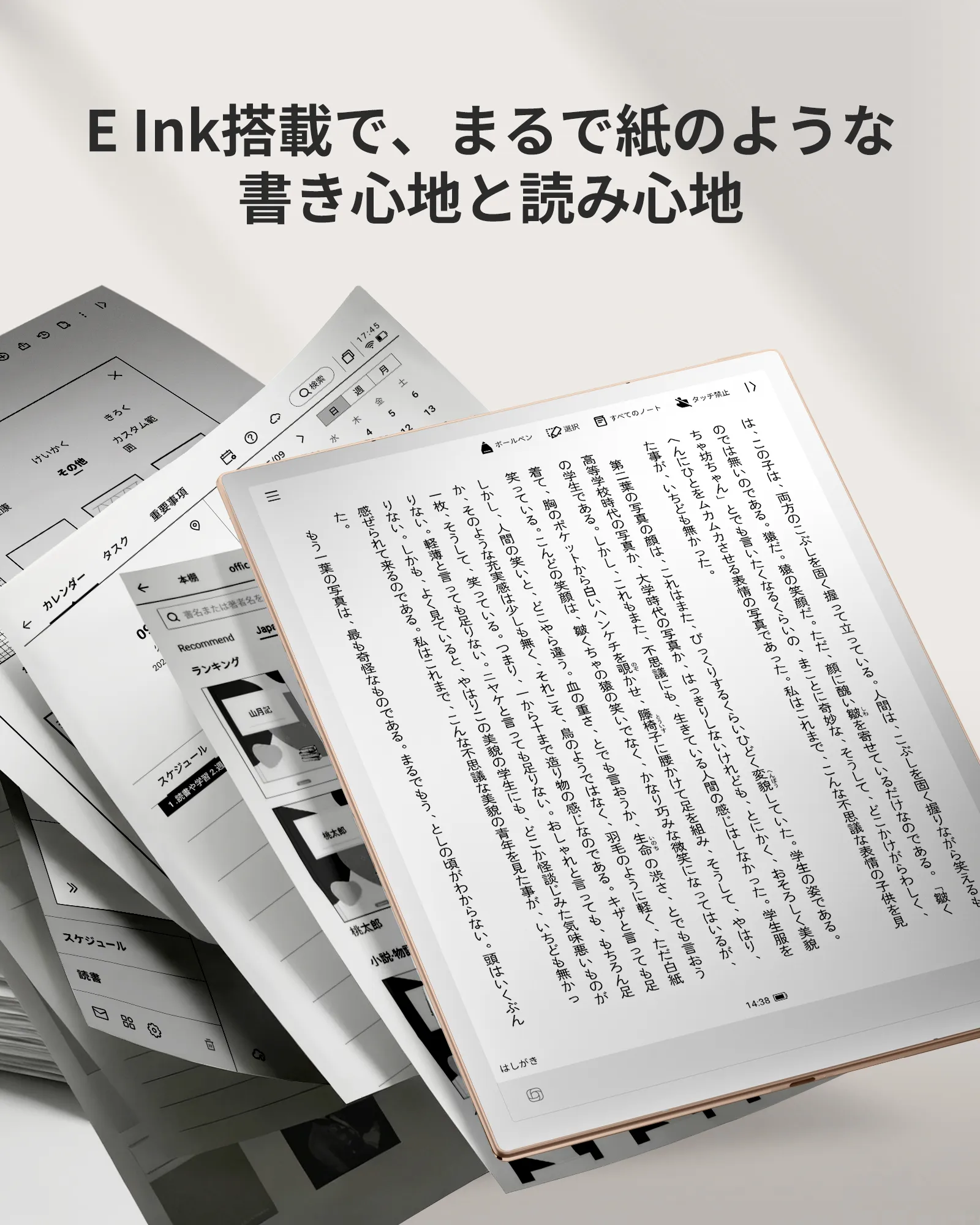 [レンタル] iFLYTEK(アイフライテック) AINOTE 2 電子ペーパー - 6