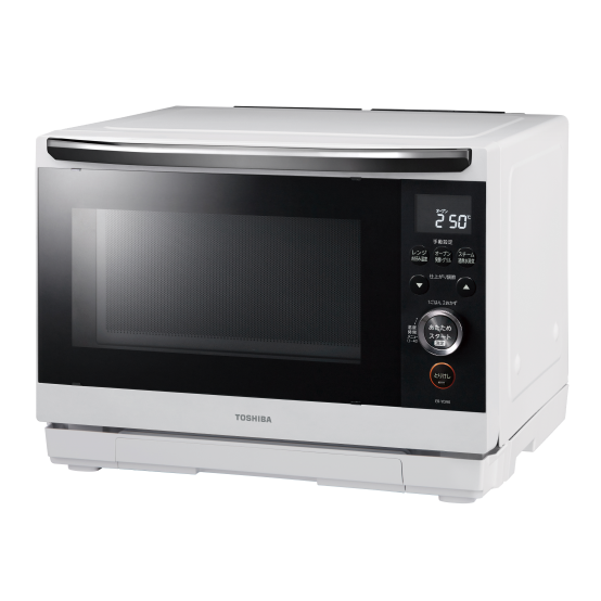 [レンタル] [26L]東芝 石窯ドーム ER-YD90 過熱水蒸気オーブンレンジ - 6