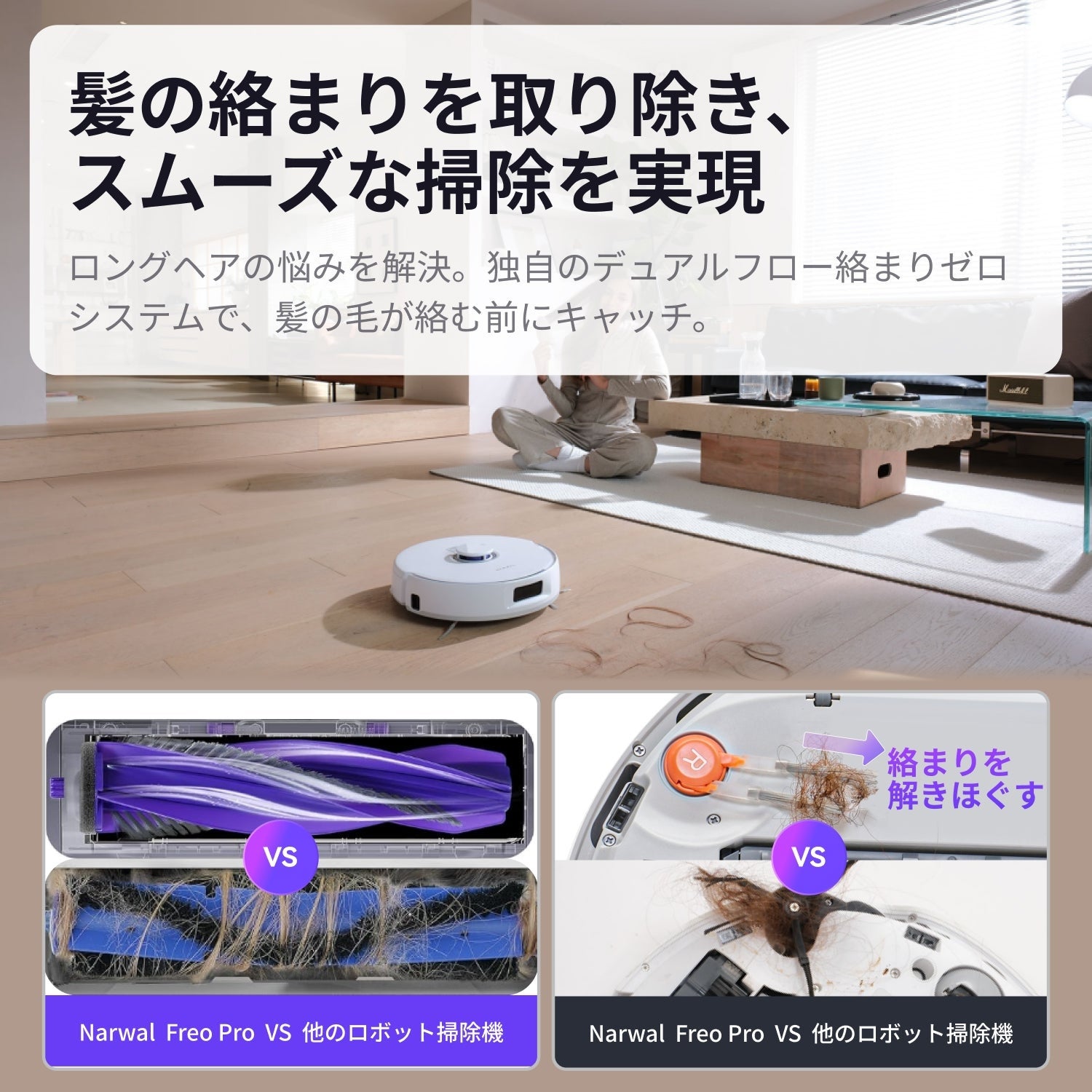 [レンタル] Narwal Freo Pro ロボット掃除機 - 7
