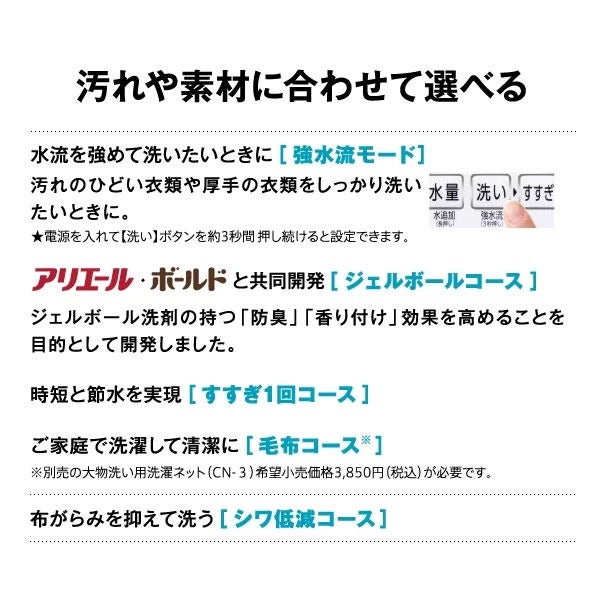 [レンタル] アクア AQW-V9A 9kg 全自動洗濯機 - 12